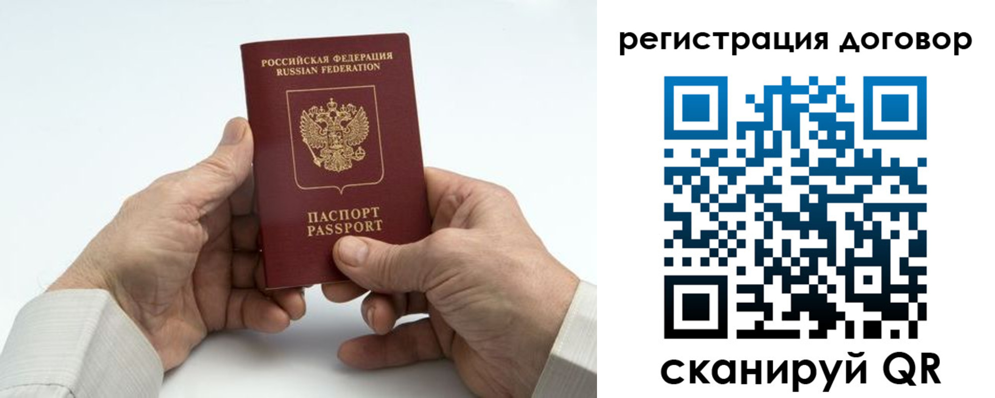 временная регистрация купить в Дербенте