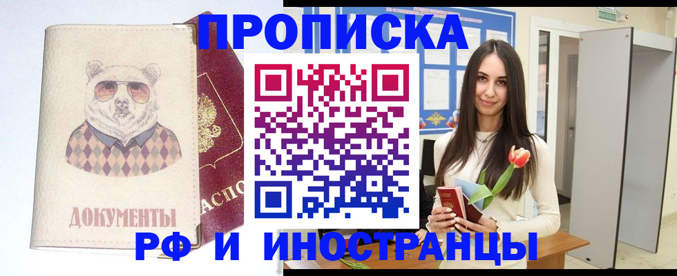 прописка для кредита в Дербенте