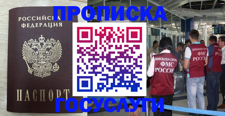 миграционный учет в Дербенте